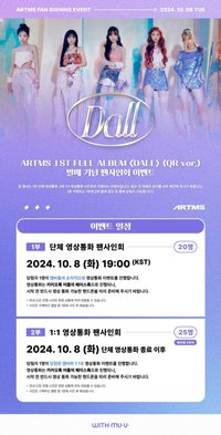 Dall WM 6.0 241008