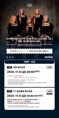 Dall WM 8.0 241108