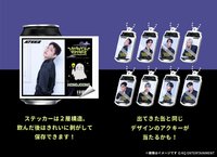 飲料貼紙/吊飾 (日本場外限定)