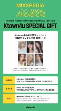 港澳PB K4 特典