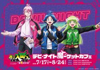 Devil・Night Market Cafe