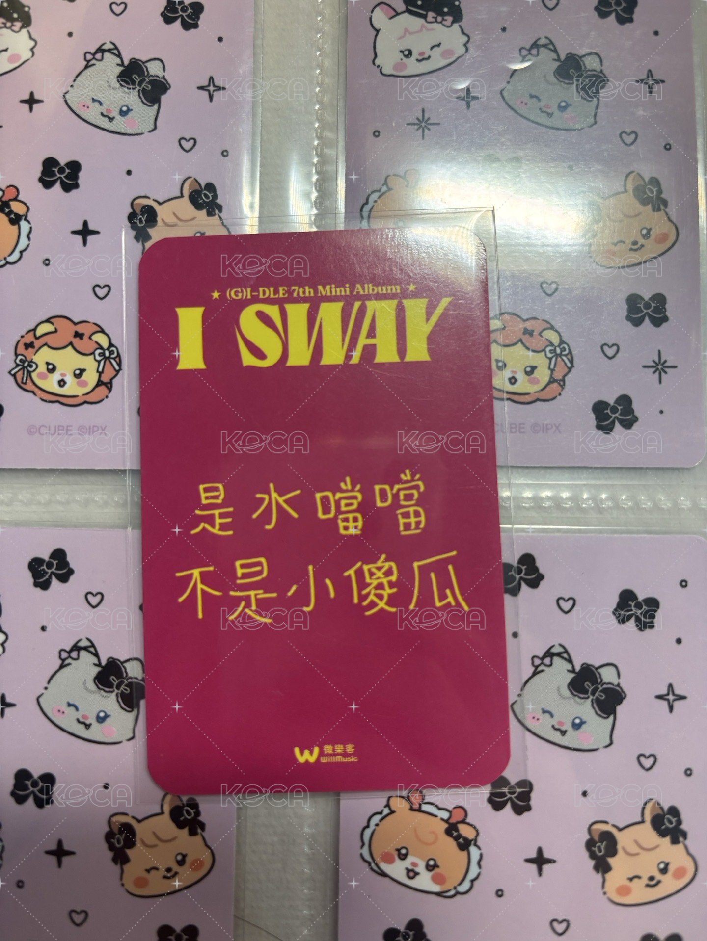 薇娟 I SWAY特典卡（中背）