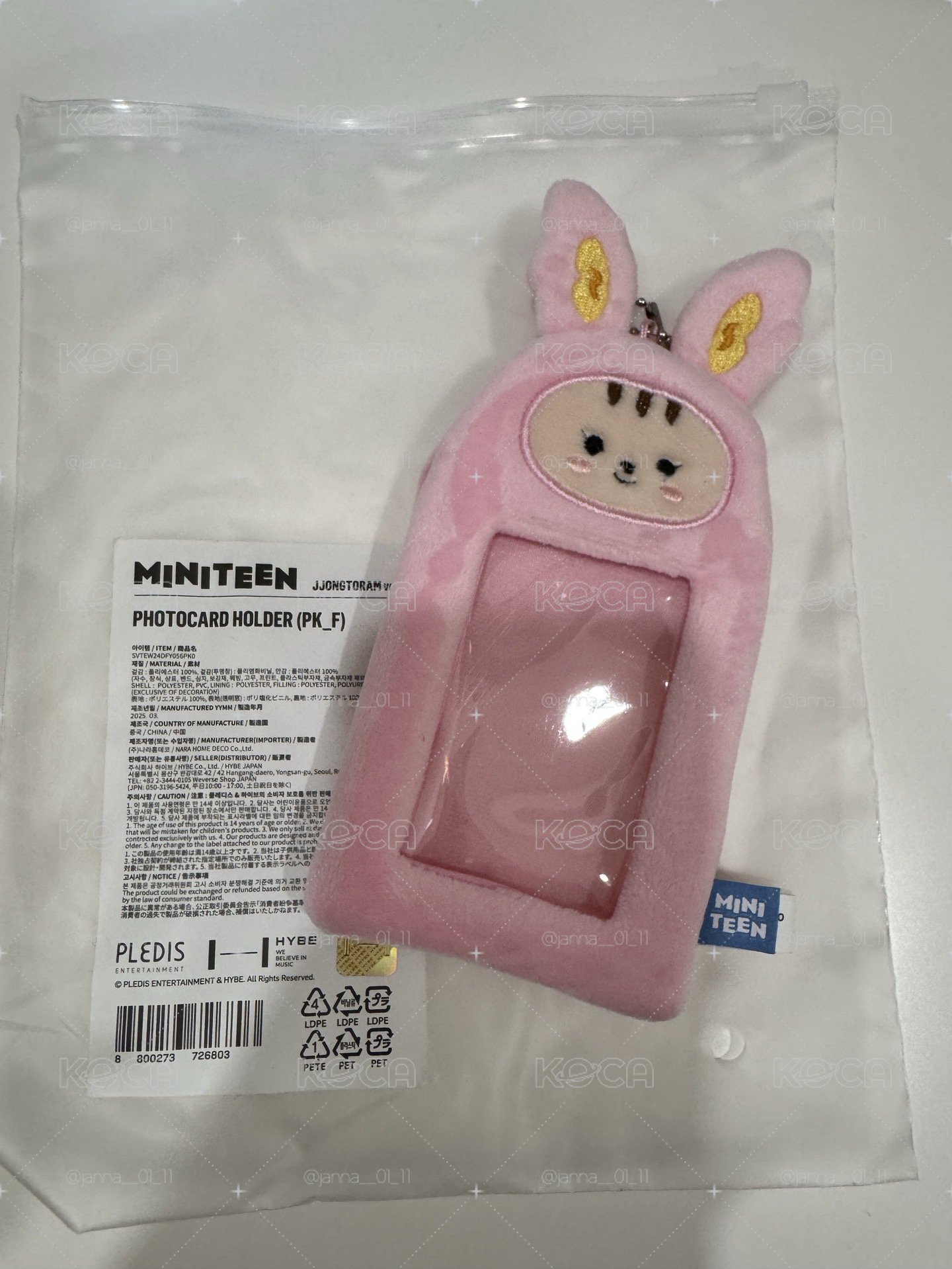 漢卡套