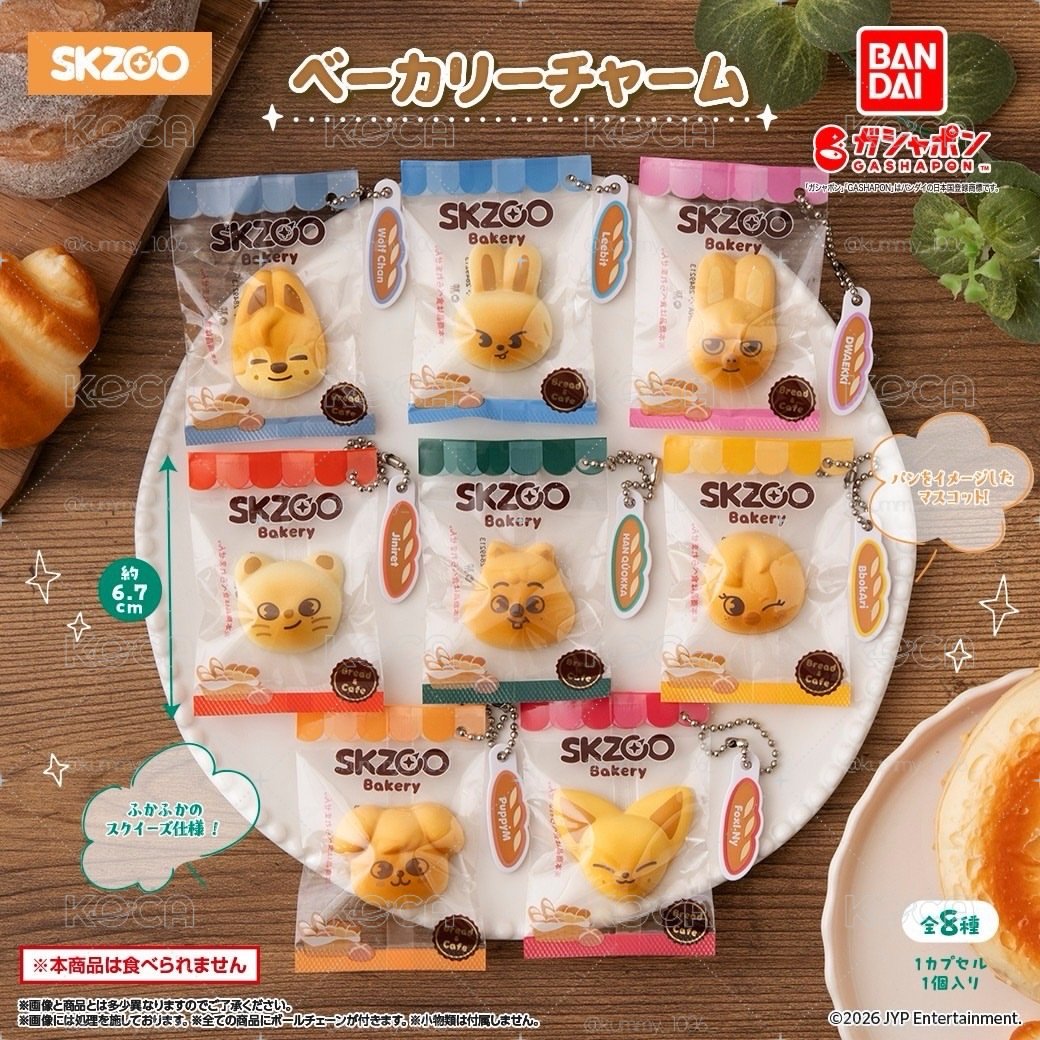 SKZOO麵包捏捏