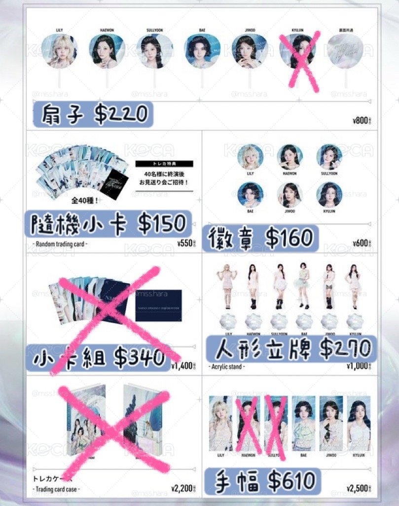 NMIXX一巡日本場線上場週代購💫