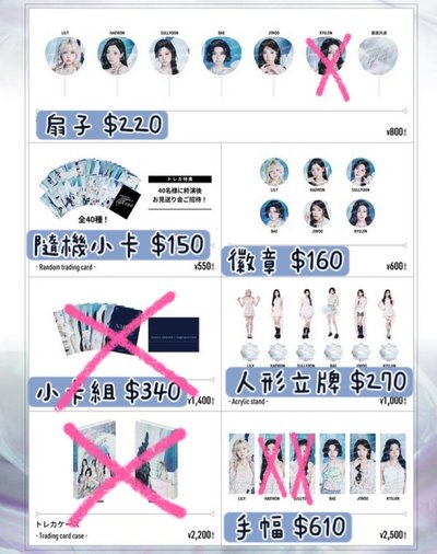 NMIXX一巡日本場線上場週代購💫