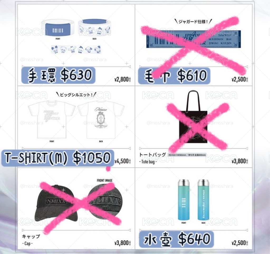 NMIXX一巡日本場線上場週代購💫