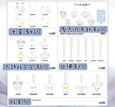 NMIXX一巡日本場線上場週代購💫