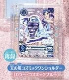 眼影扭蛋 眼部彩妝 銀河款