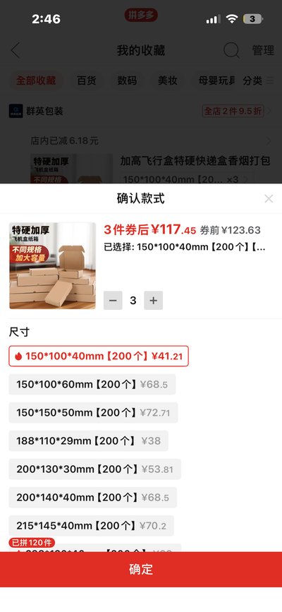 包材專區 必下區