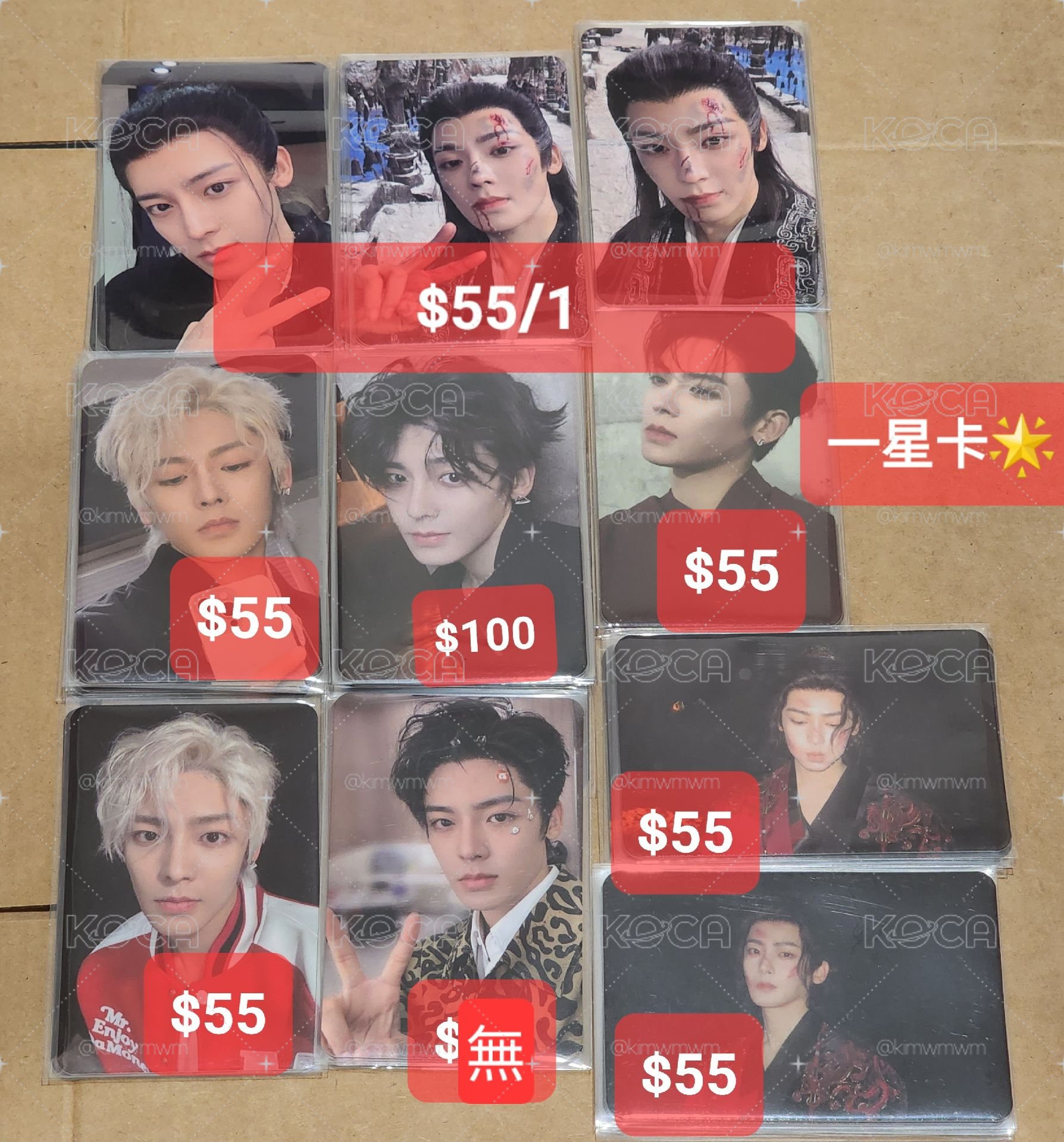 🥝帶500以上9折🥝 侯明昊 四星卡 星光卡 qq音樂
