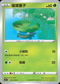 Sc1bF 蓮葉童子 007/153 C