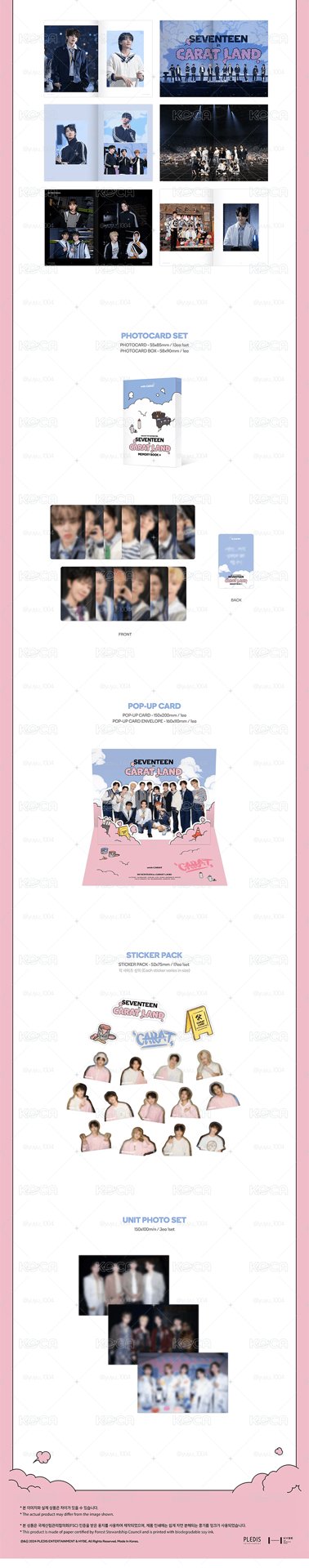 SEVENTEEN 2023克拉島回憶錄