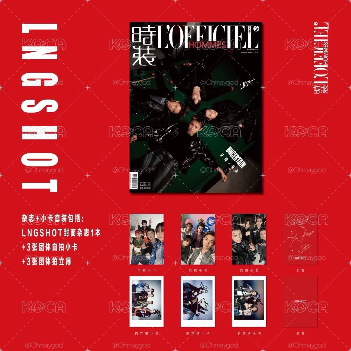 團體版（雜誌+小卡）
