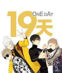 19天