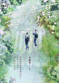 某某
