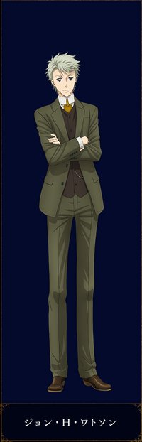 ジョン・H・ワトソン