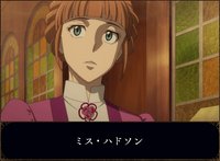 ミス・ハドソン