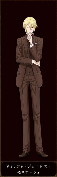 ウィリアム・ジェームズ・モリアーティ
