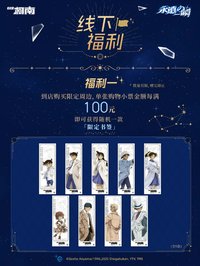 永遠的一瞬 滿額