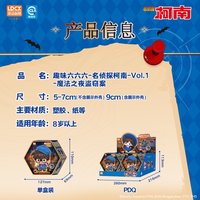 趣味六六六 Vol.1 魔法之夜盜竊案