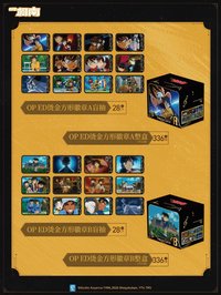 OP、ED懷舊系列