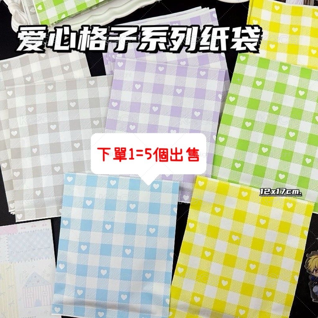 愛心格子紙袋