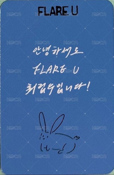 FLARE U SC 入場卡 崔立于 姜玗進