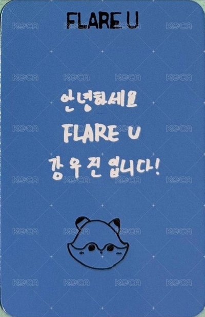 FLARE U SC 入場卡 崔立于 姜玗進