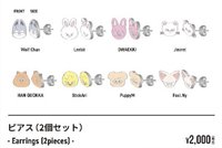 耳環兩入 備註成員