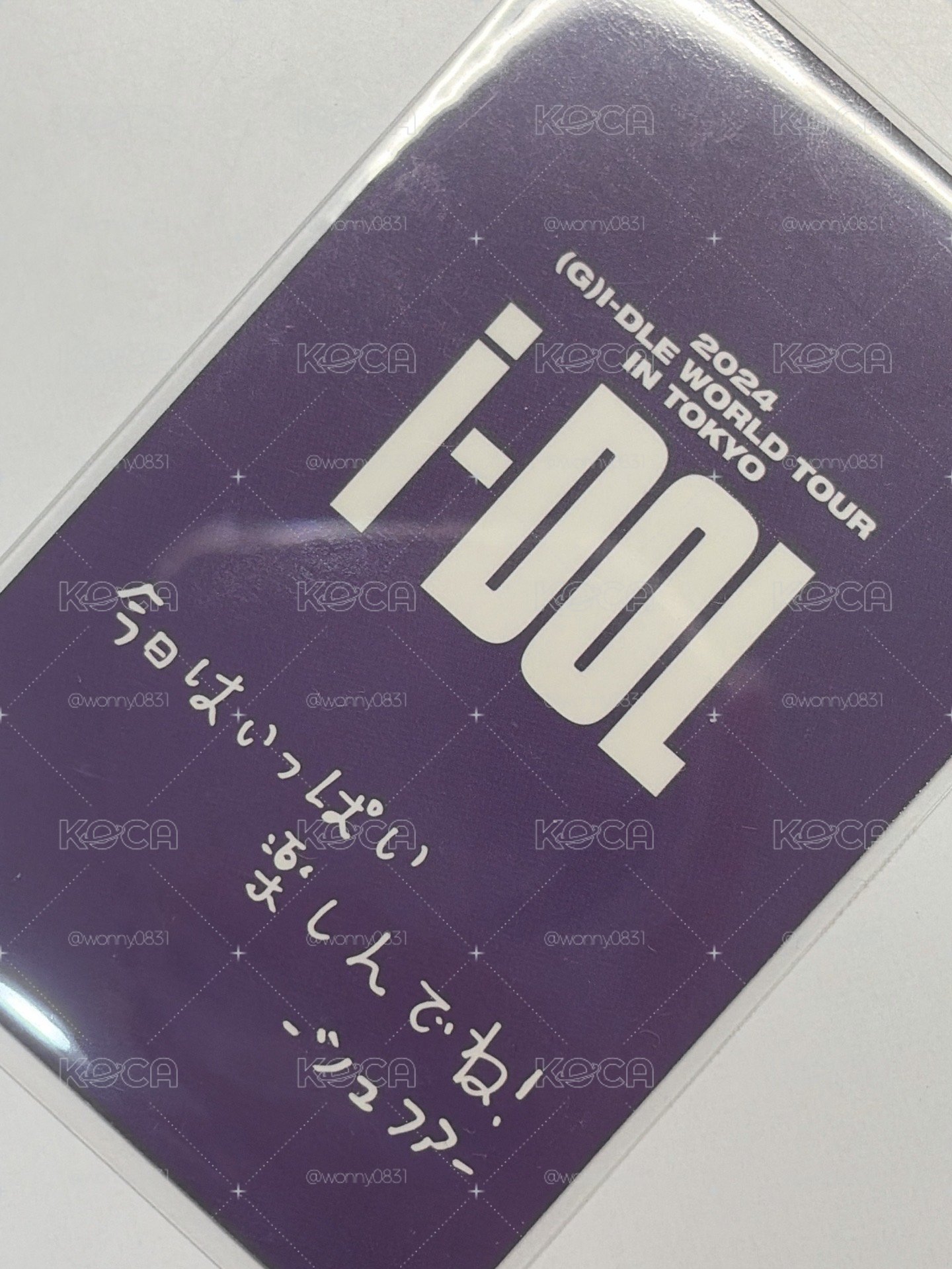 刷日巡滿額