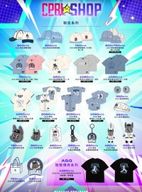 25明星賽 歐告ㅣASG致敬傳奇系列商品