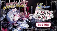くじメイト