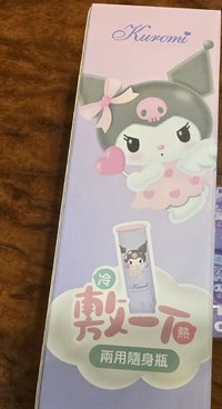 杯子 冷暖兩用隨行瓶