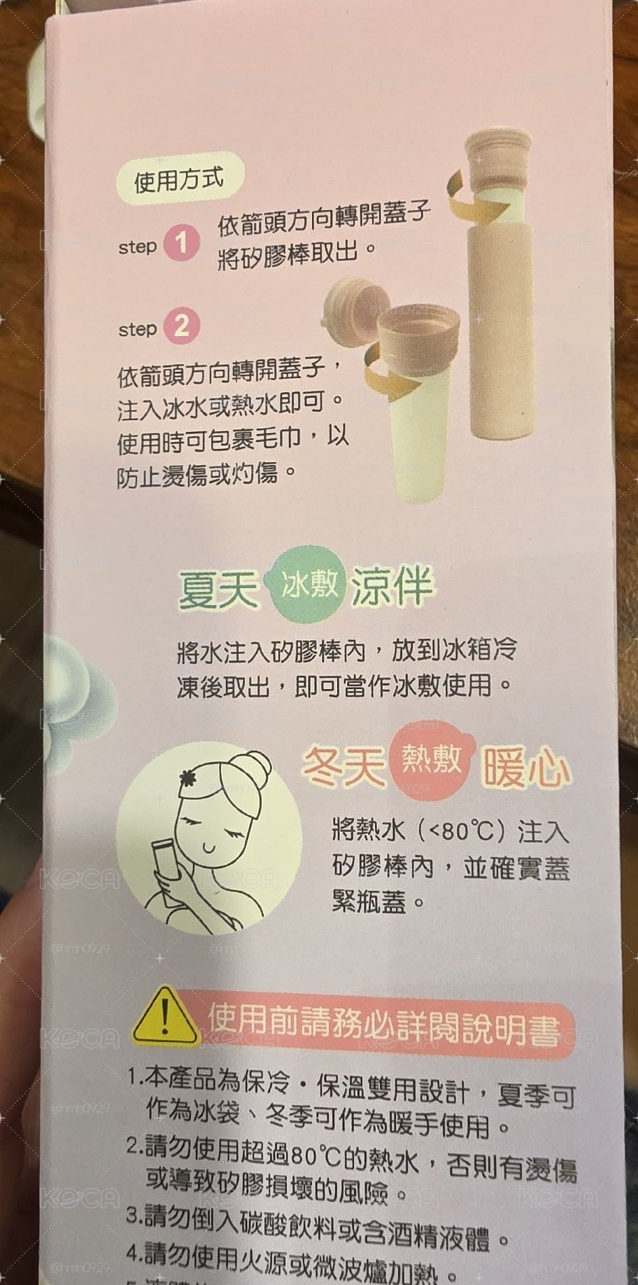 酷洛米 冷暖兩用背