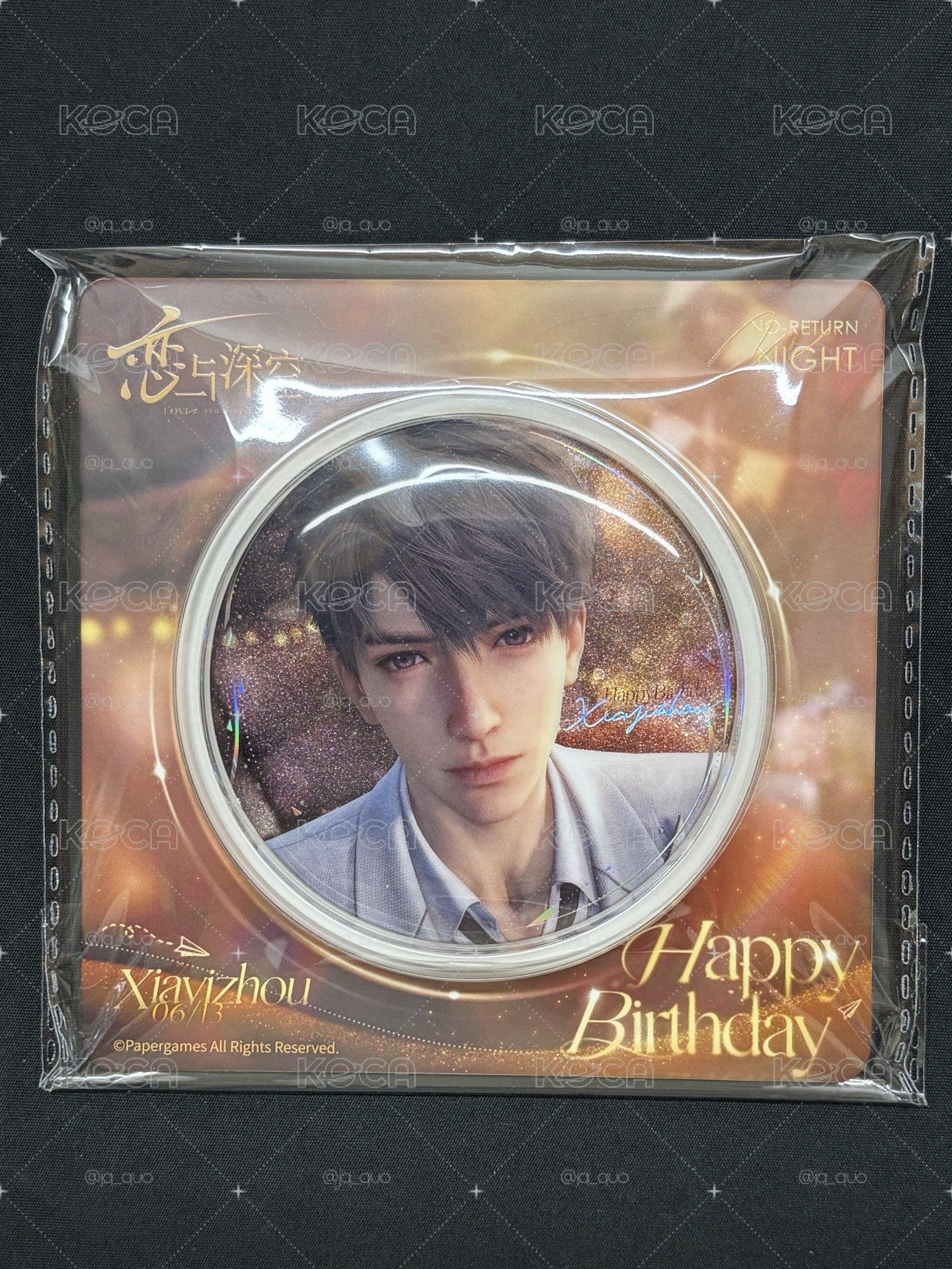 夏以晝25生日典藏徽章