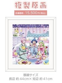 AJ2026 睡衣派對 複製原畫