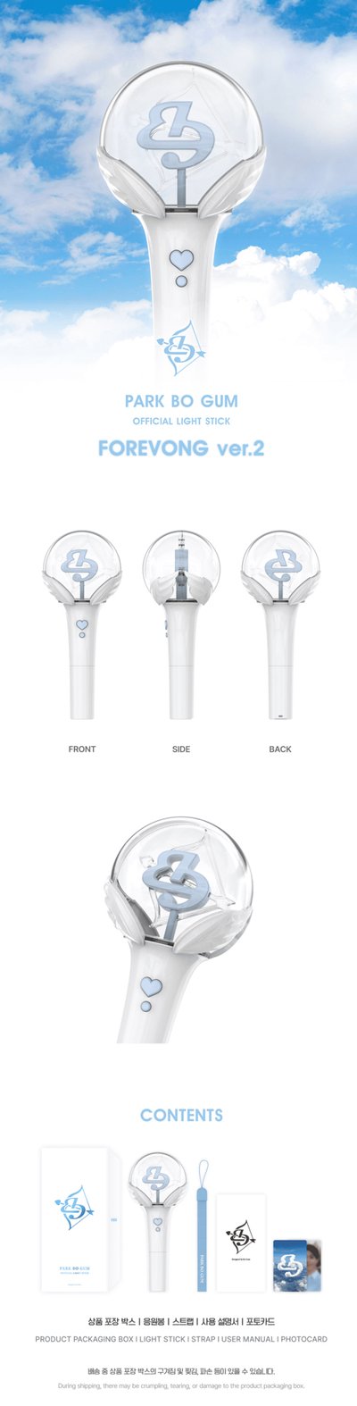 ⚔️｜寶劍light stick2.0