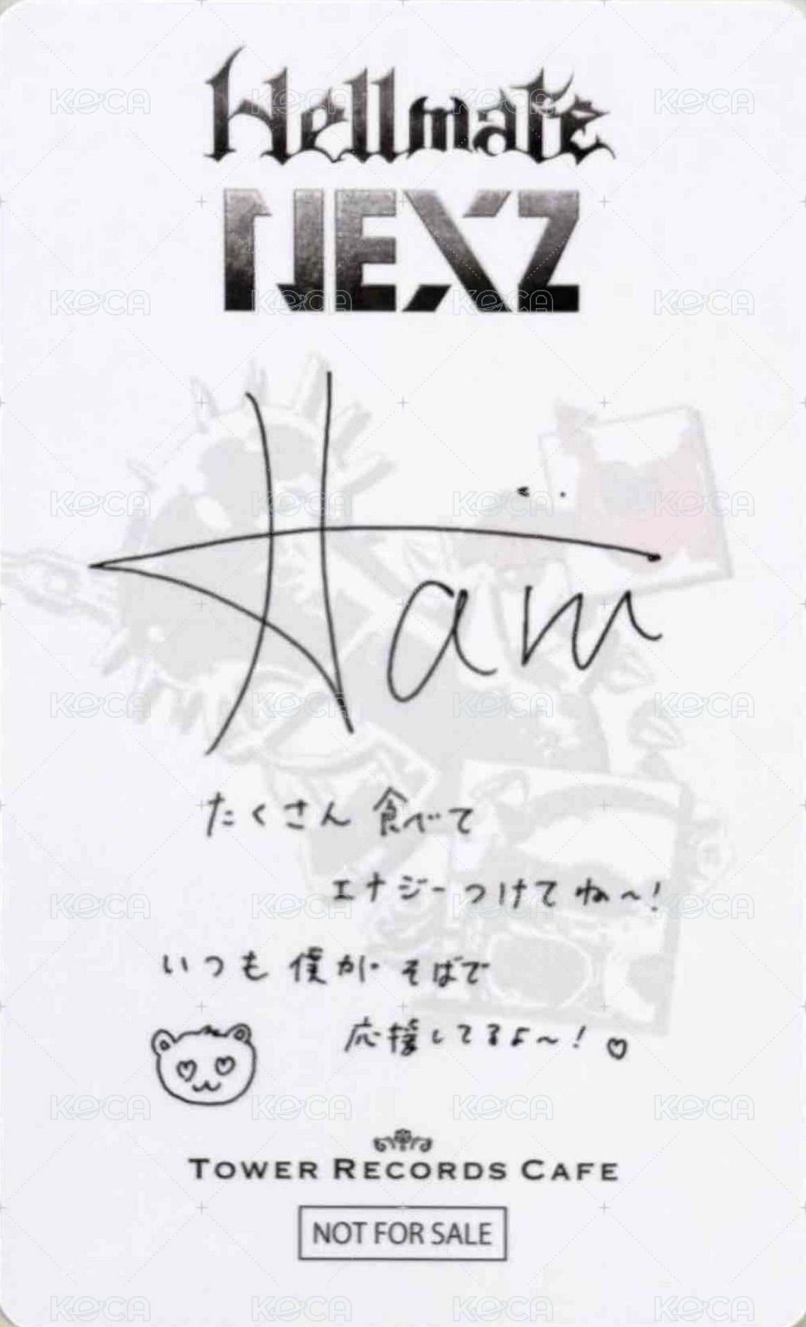 Hellmate 塔店 咖啡廳 後期 特典卡  背面