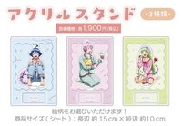 AJ2026 睡衣派對 立牌