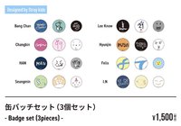 徽章三入 備註成員