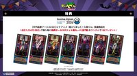 AJ2026 馬戲團 滿額特典