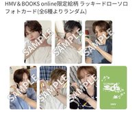 SODA SODA HMV&BOOKS 線上限定 幸運卡