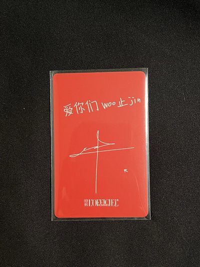 宇津男士時裝雜誌 愛你們woo止jin 