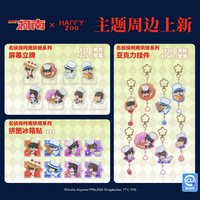 HAPPY ZOO 烘焙系列