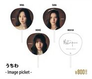 迷一SC 扇子