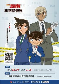 搜查展 上海場