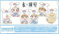 電視動畫《冰之城堡》× FavoteriA 特別合作