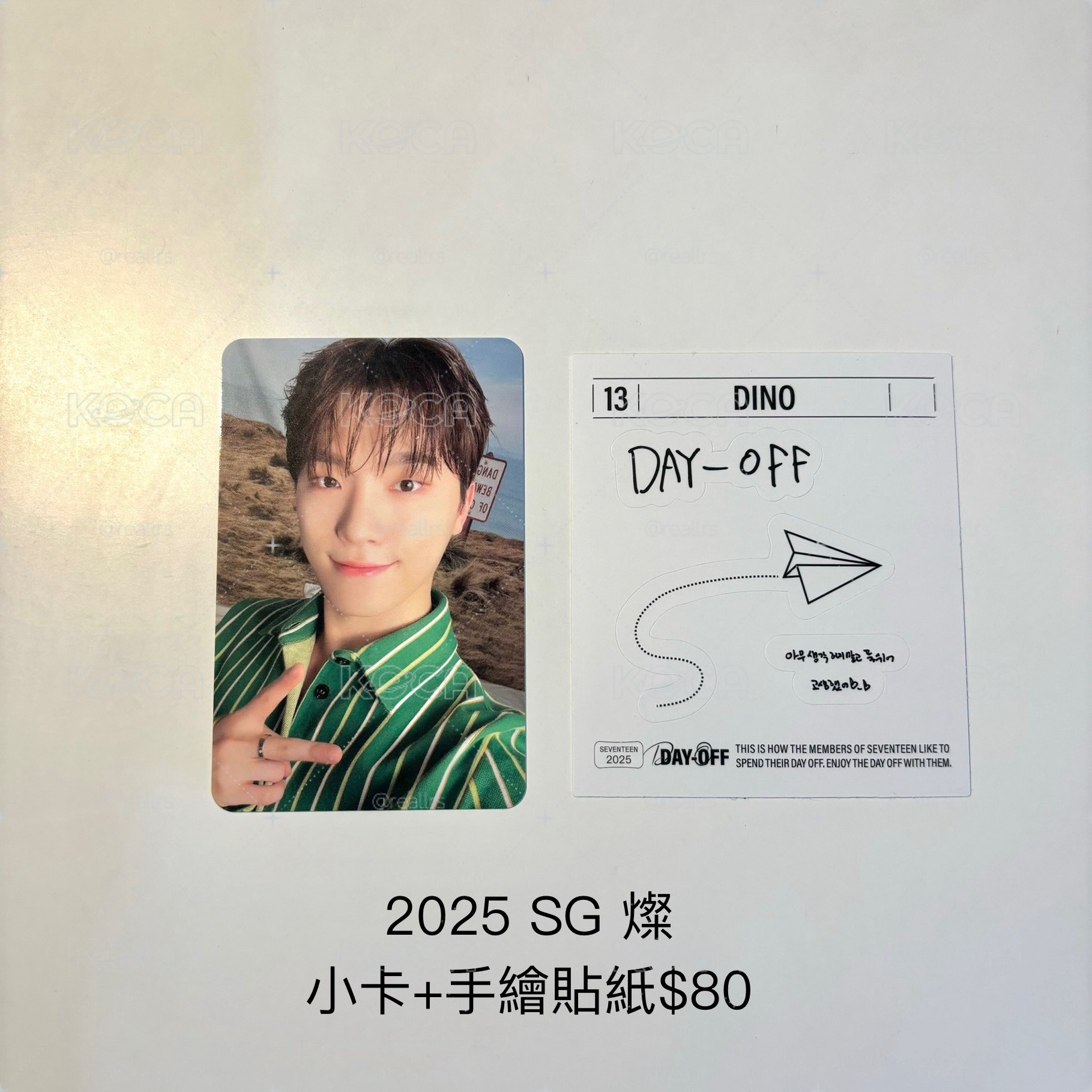 燦 2025年曆卡+貼紙