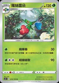 Sc1bF 羅絲雷朵 013/153 U